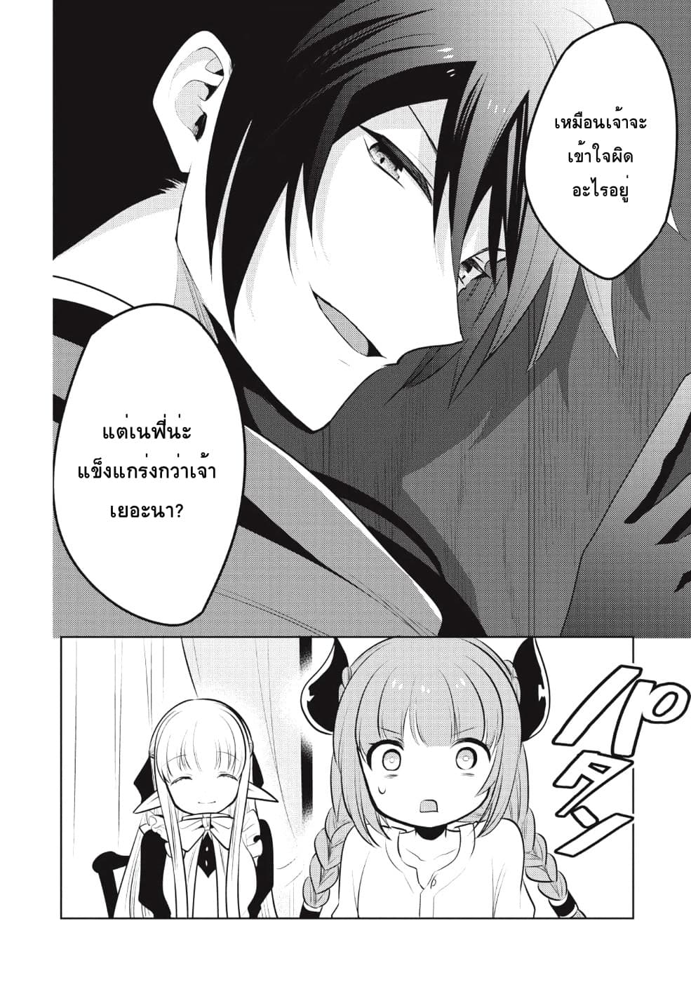 อ่านมังงะ การ์ตูน